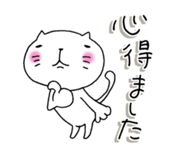 The cat which is a good feeling 2 sticker #7714291