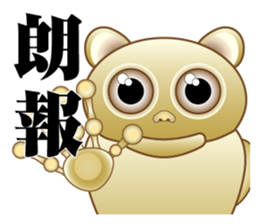 Tarsier of Bocci sticker #7714398