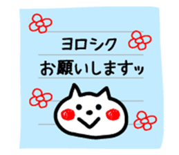 memo of white cat sticker #7714643