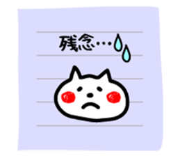 memo of white cat sticker #7714647