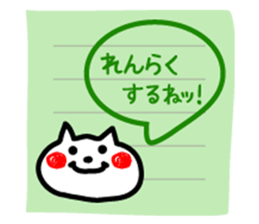 memo of white cat sticker #7714664