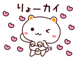 TAMACHAN THE SHIROKUMANEKO (PUNS) sticker #7714800