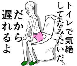 Refreshing man sticker #7715593