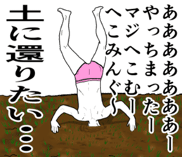 Refreshing man sticker #7715595