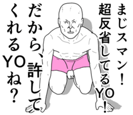 Refreshing man sticker #7715597