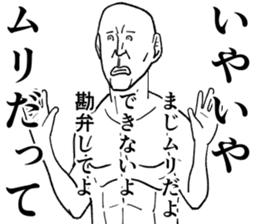 Refreshing man sticker #7715599