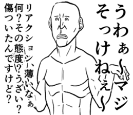 Refreshing man sticker #7715602