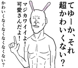 Refreshing man sticker #7715603