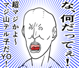 Refreshing man sticker #7715604