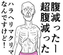 Refreshing man sticker #7715606