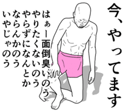 Refreshing man sticker #7715608