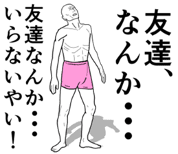 Refreshing man sticker #7715609