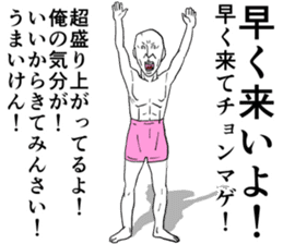 Refreshing man sticker #7715611