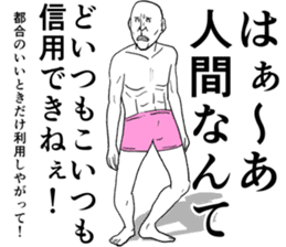 Refreshing man sticker #7715614