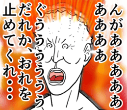 Refreshing man sticker #7715616