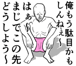 Refreshing man sticker #7715621