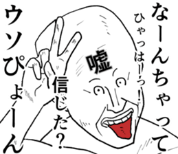 Refreshing man sticker #7715622