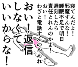 Refreshing man sticker #7715623