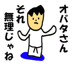 OBATA only sticker #7715630