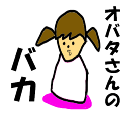 OBATA only sticker #7715631