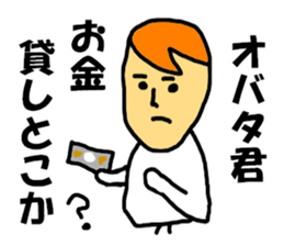 OBATA only sticker #7715635