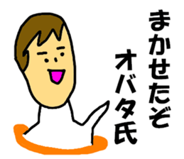 OBATA only sticker #7715637