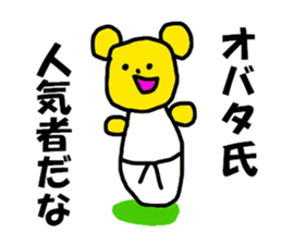 OBATA only sticker #7715640