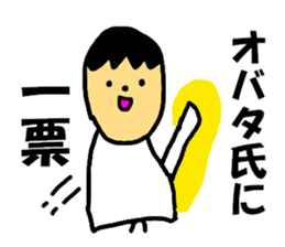 OBATA only sticker #7715645