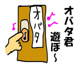 OBATA only sticker #7715650