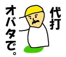 OBATA only sticker #7715651