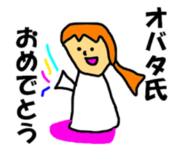 OBATA only sticker #7715652