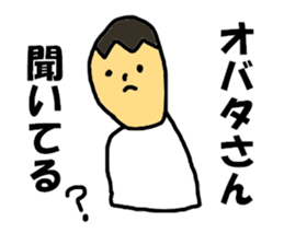 OBATA only sticker #7715658