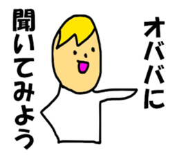 OBATA only sticker #7715659