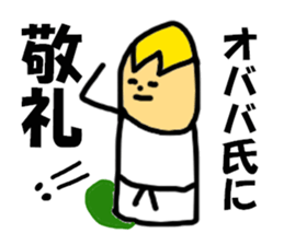 OBATA only sticker #7715661