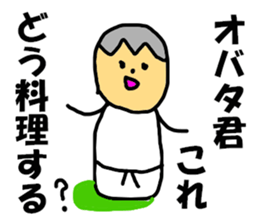 OBATA only sticker #7715665