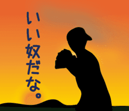 Let's play catch in the evening. sticker #7716168