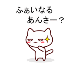 question cat ! sticker #7717494