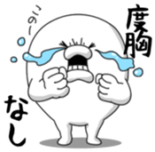 Yarukinashio Vol.27 sticker #7717550