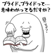 Yarukinashio Vol.27 sticker #7717584