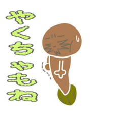 Loach (Yasugi dialect sticker #7718310