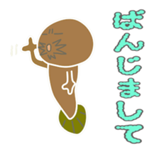 Loach (Yasugi dialect sticker #7718311