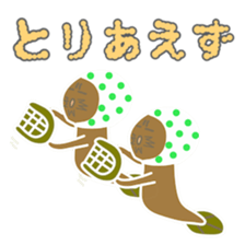 Loach (Yasugi dialect sticker #7718319