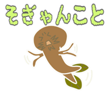 Loach (Yasugi dialect sticker #7718321