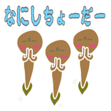 Loach (Yasugi dialect sticker #7718323