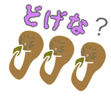 Loach (Yasugi dialect sticker #7718330