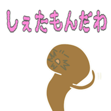 Loach (Yasugi dialect sticker #7718334