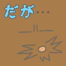 Loach (Yasugi dialect sticker #7718341