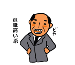 Young Uncle 2nd sticker #7718748