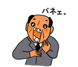 Young Uncle 2nd sticker #7718754