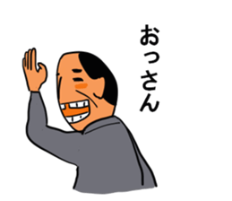 Young Uncle 2nd sticker #7718759